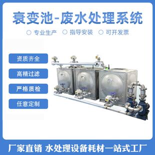 放射科污水自动系统处理衰变池核医学辐射防护同位素核素衰减池