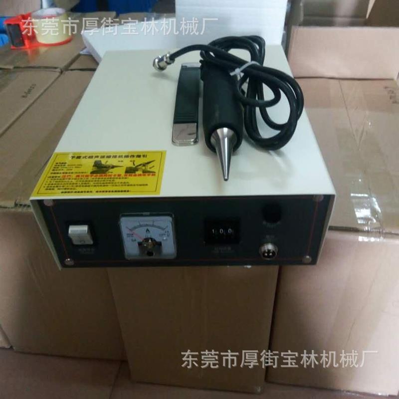 工厂直销全新超声波鞋面定位机超声波机口罩点焊机220V高精密