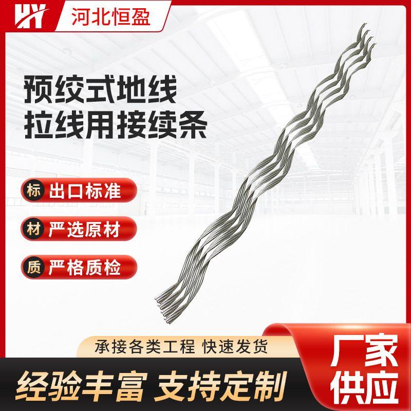 源头厂家  预绞丝地线接续条拉线接续条接地耐热电力工程,五金/工具,电力金具,淘宝优惠券,粉丝福利购,淘宝优惠卷