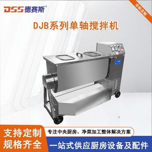 不锈钢食品搅拌机肉类食品设备304不锈钢卧式 搅拌机混合拌料机