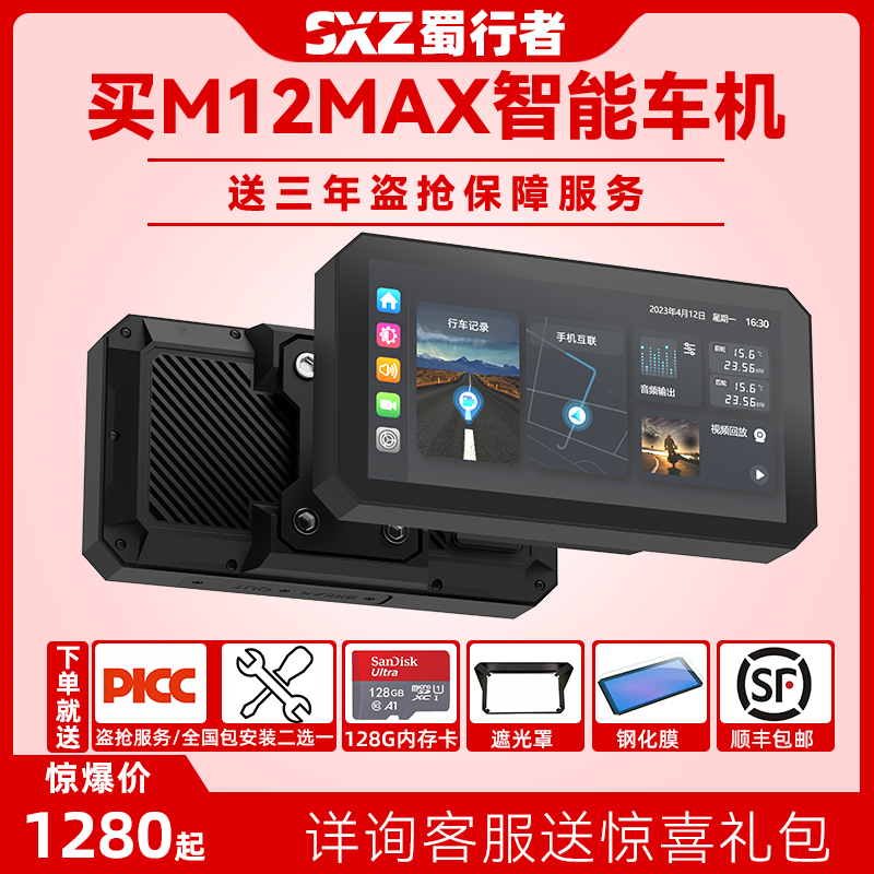 突破者摩托车车机全国包邮