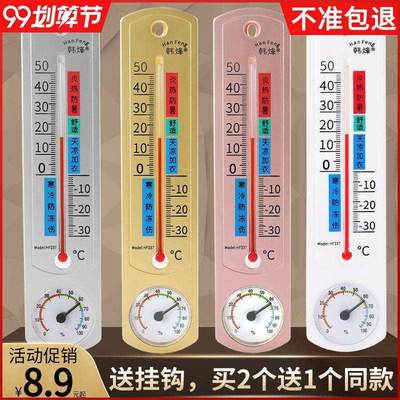 室内温度计家用房间挂墙空气爬宠养殖大棚专用精准壁挂式温湿度计