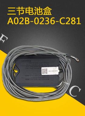 A02B-0236-C281发那科三节电池盒