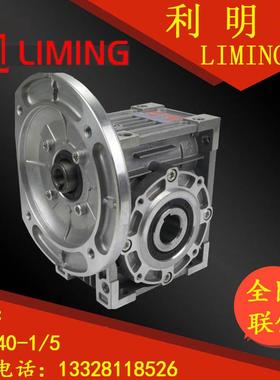 利茗机械股份 利明牌 LIMING 减速机 C NEOM40 1/5 TAIWAN