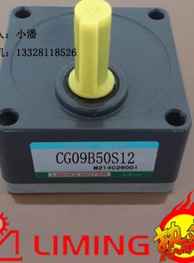 CG09B50S12 东莞利得机电有限公司 上海利昆机械 厦门利茗