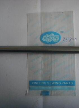 工业缝纫机配件 於仁埋夹车35800针杆