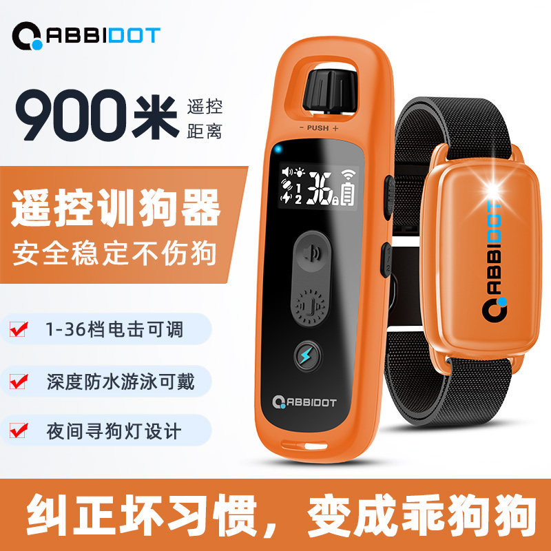 ABBIDOT电击项圈训狗器控制狗叫止吠器遥控训练大小型犬训狗器