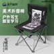 青竹折叠凳椅美术生专用虎啸青山系列艺考集训写生折叠椅子户外画