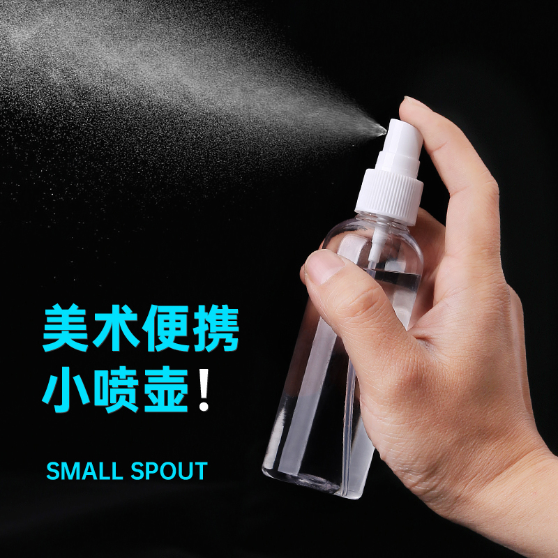 保湿喷壶水粉保湿喷壶