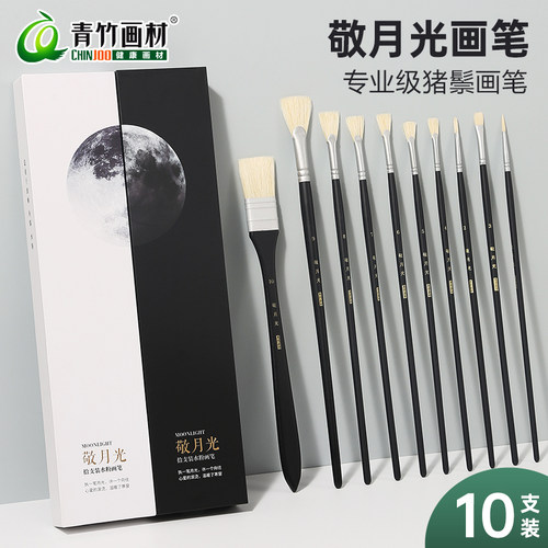 青竹画材水粉笔扇形笔画笔一整套