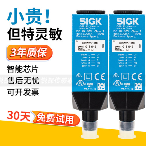 西克款色标传感器KT5W-2N/P1116