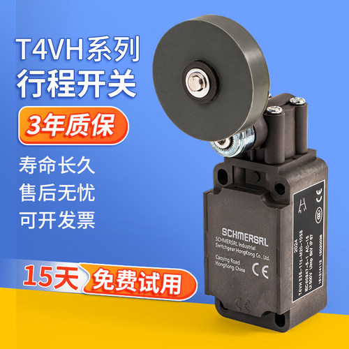 限位行程开关大滚轮Z4VH/T4V7H
