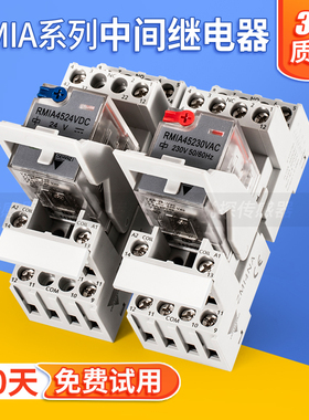 佳乐款中间电磁小型继电器RMIA4524VDC RMIA45230VAC 21024 220V