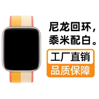 Бежевый, белый, нейлоновый