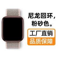 (Розовый песчаный цвет) Нейлоновое заднее кольцо