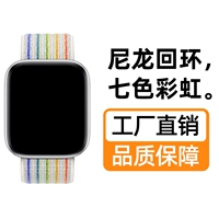 (Новая семерые радуги) Нейлоновое кольцо