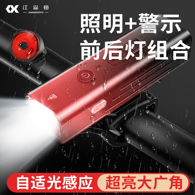 自行车灯夜骑儿童强光前灯