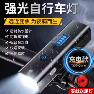 江尛鱼自行车灯强光超亮可充电
