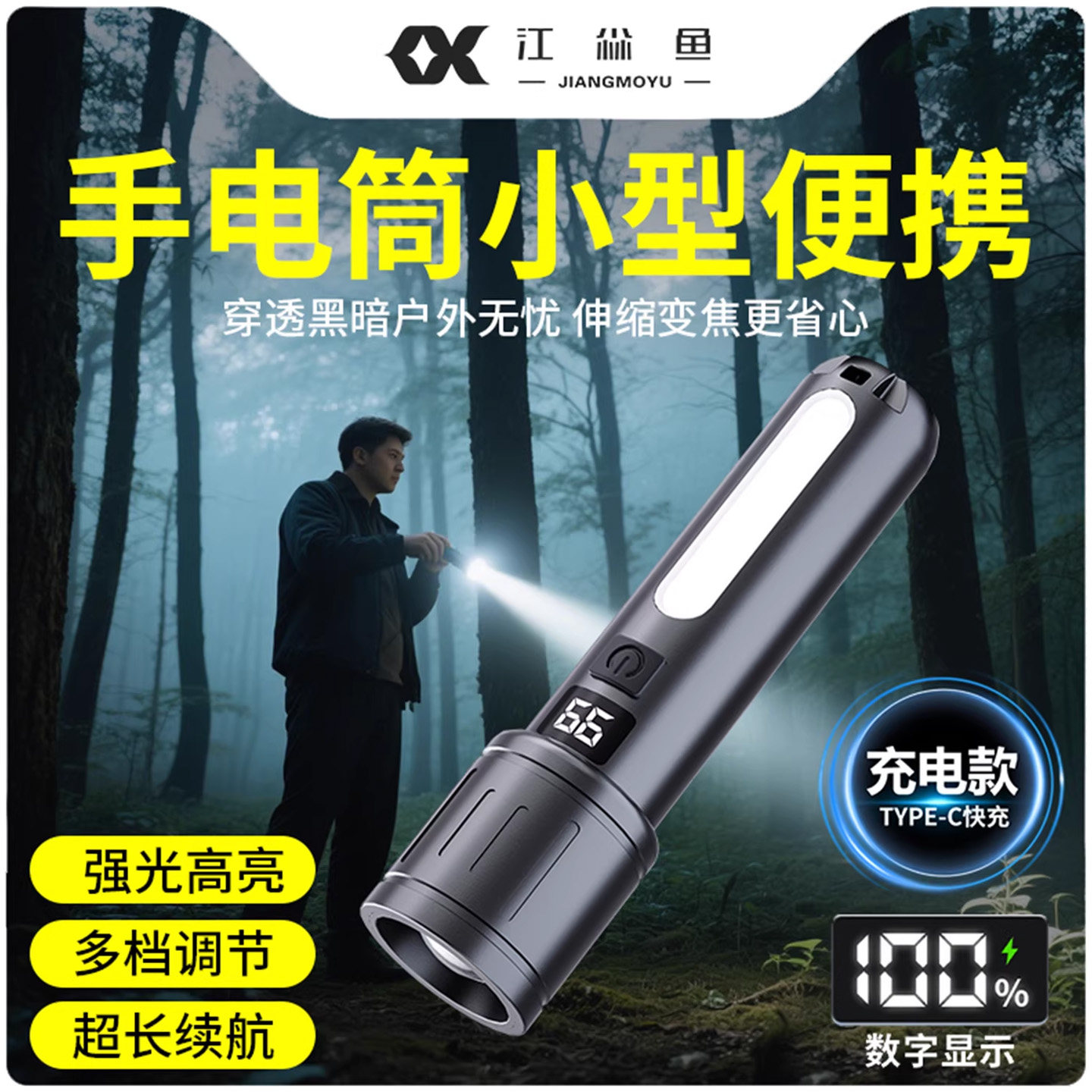 手电筒小型便携强光超亮远射大功率应急充电式耐用家用老人专用