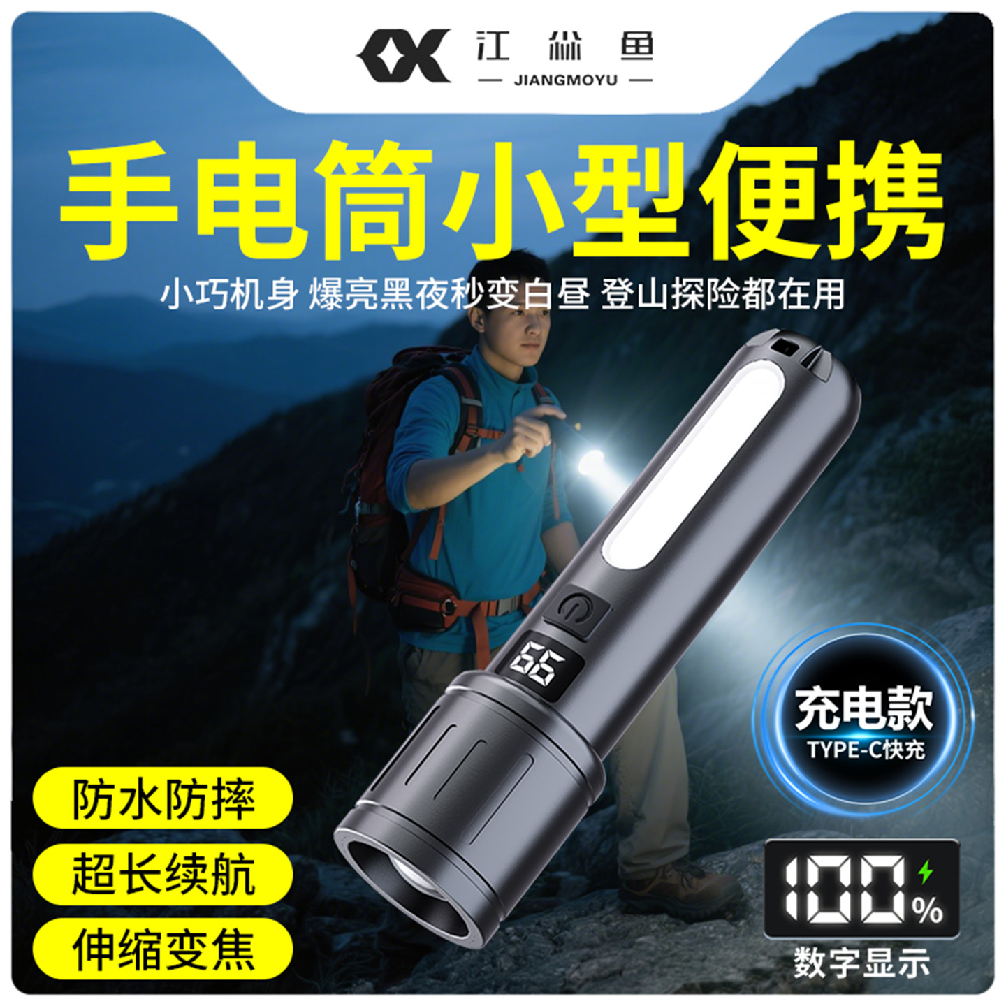 手电筒小型便携2025新款强光充电