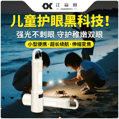儿童手电筒远射超亮大功率