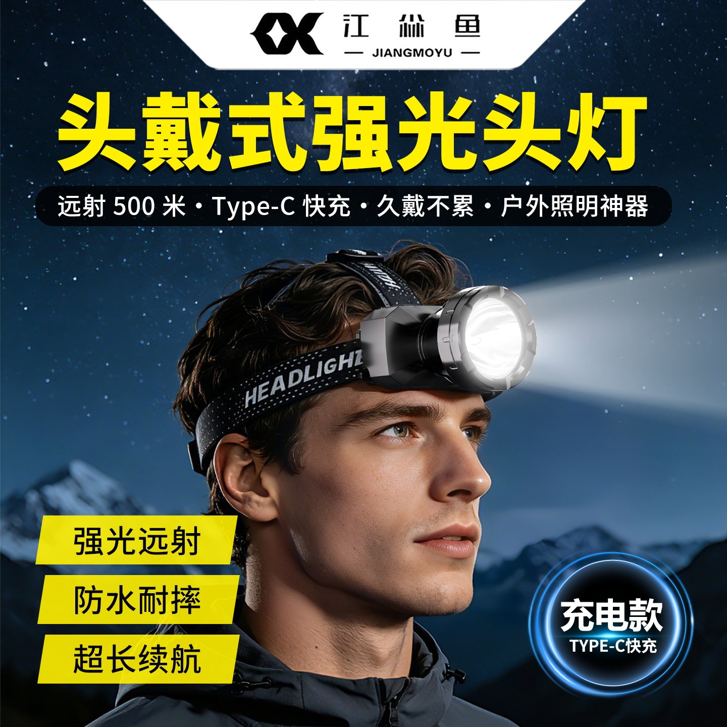 头戴式强光头灯2026新款超亮超长续航100小时钓鱼专用感应充电款