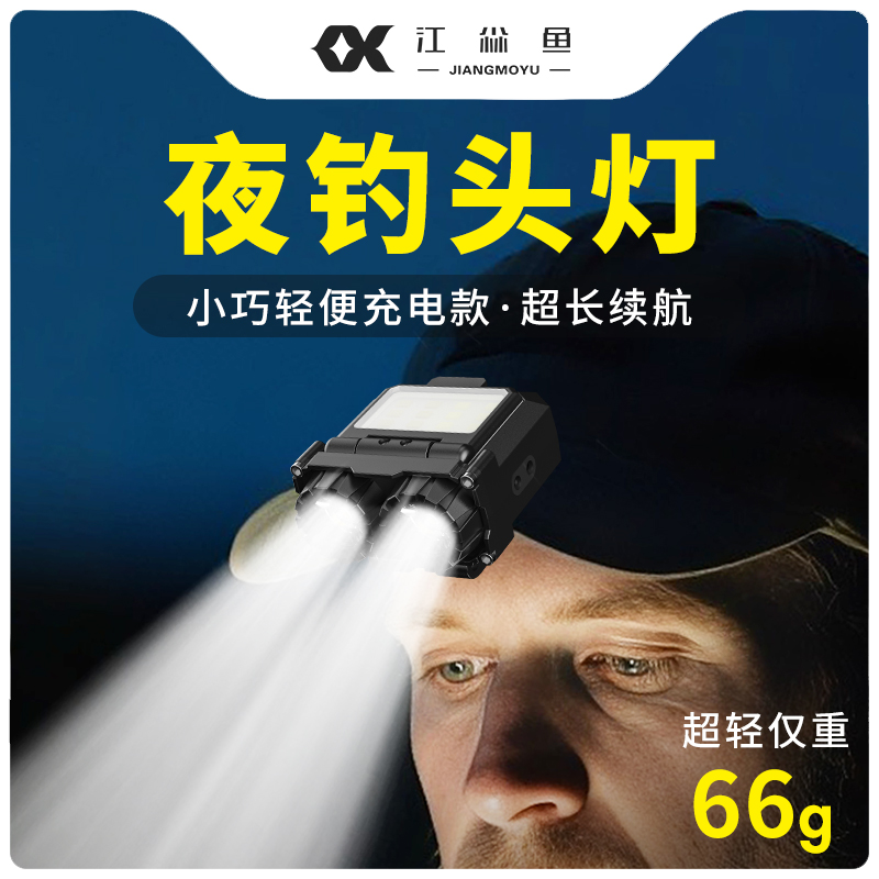 夜钓头灯2025新款强光超亮帽夹灯