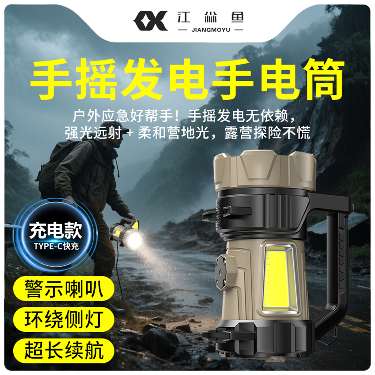 手摇发电手电筒2025新款强光超亮