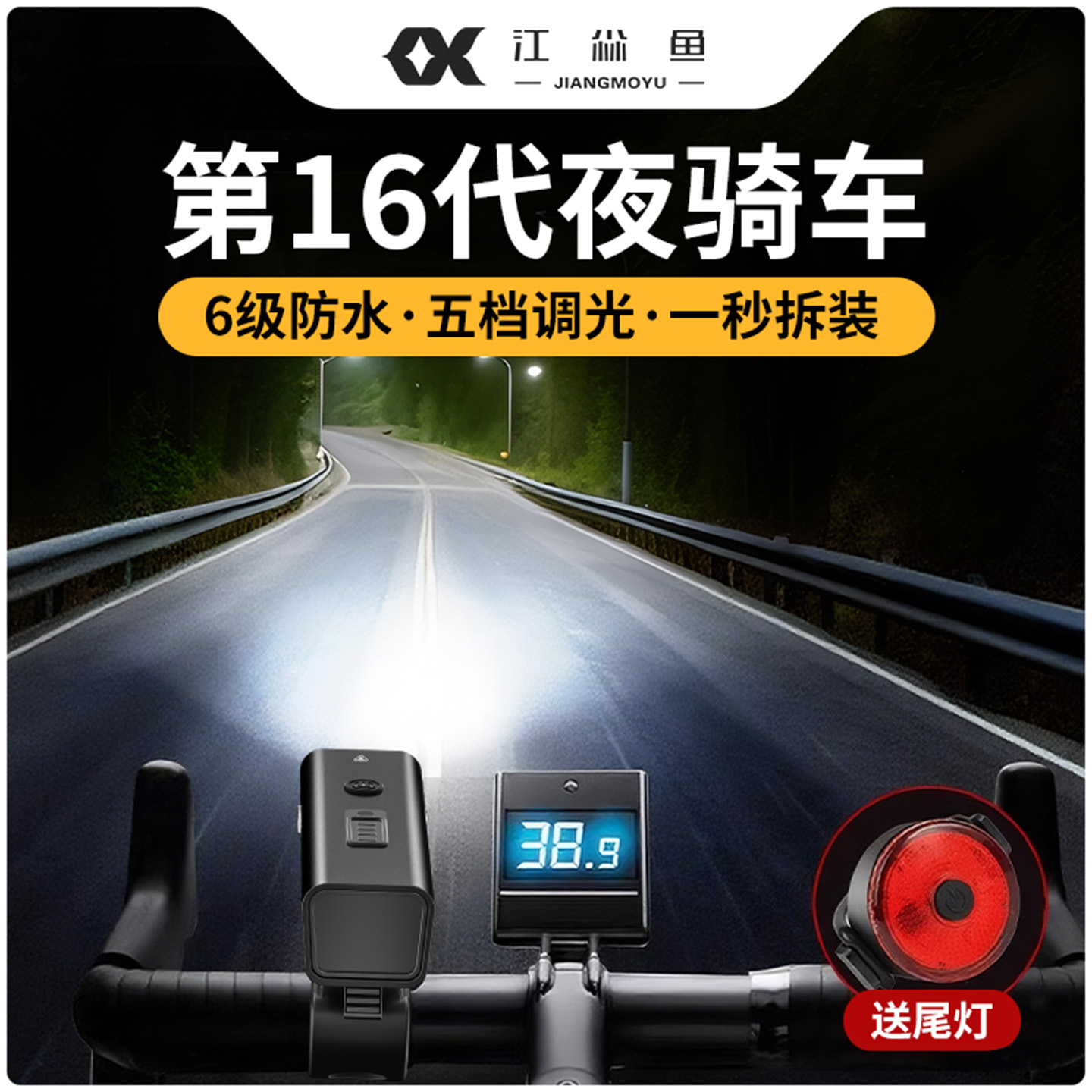 山地自行车灯前灯强光