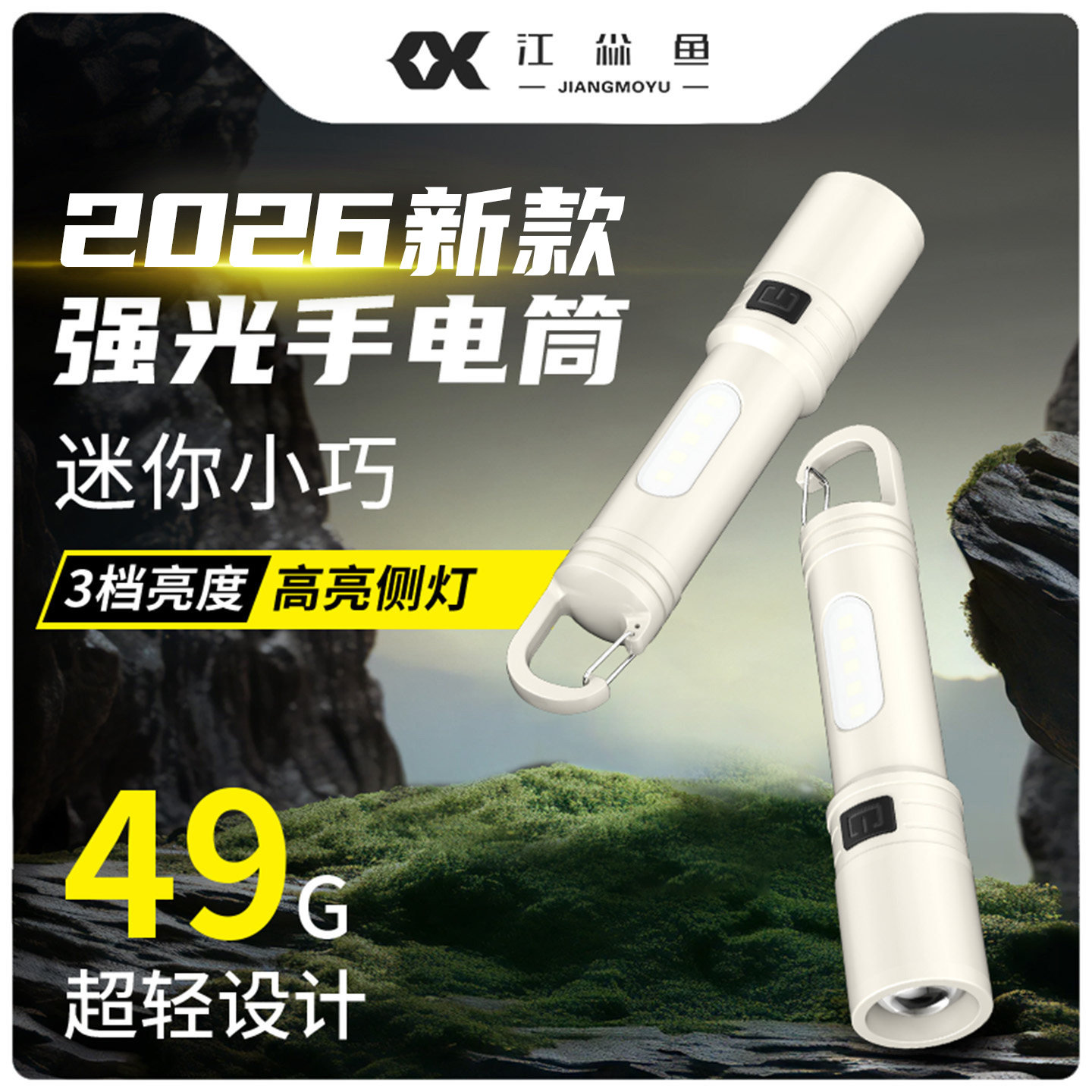 2026新款强光手电筒小型便携超长续航大容量充电电池户外登山防水