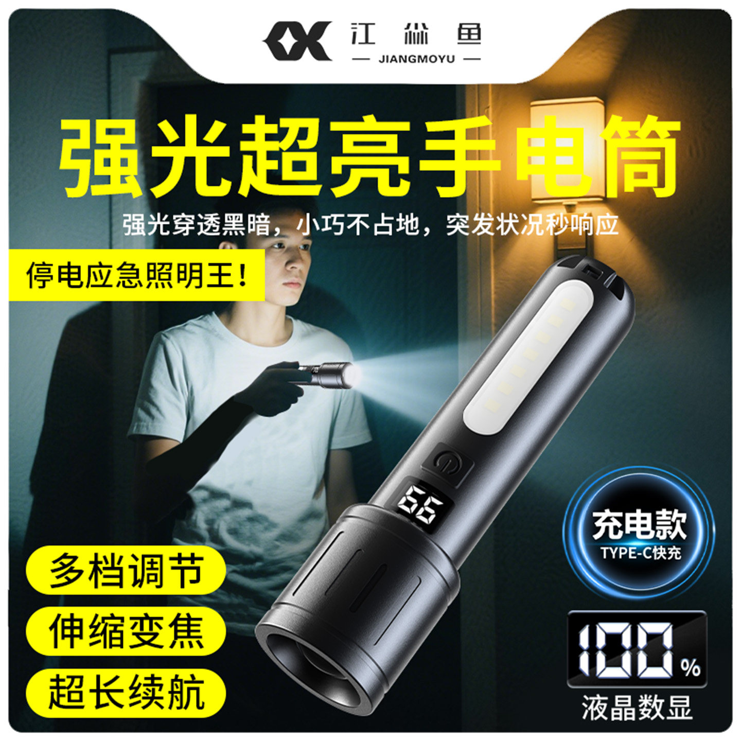 强光超亮手电筒led远射激光炮大容量便携式高质量应急户外照明灯