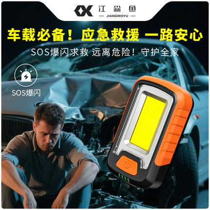 多功能工作灯汽修维修灯超亮强光充电磁吸led修车户外工地加班cob