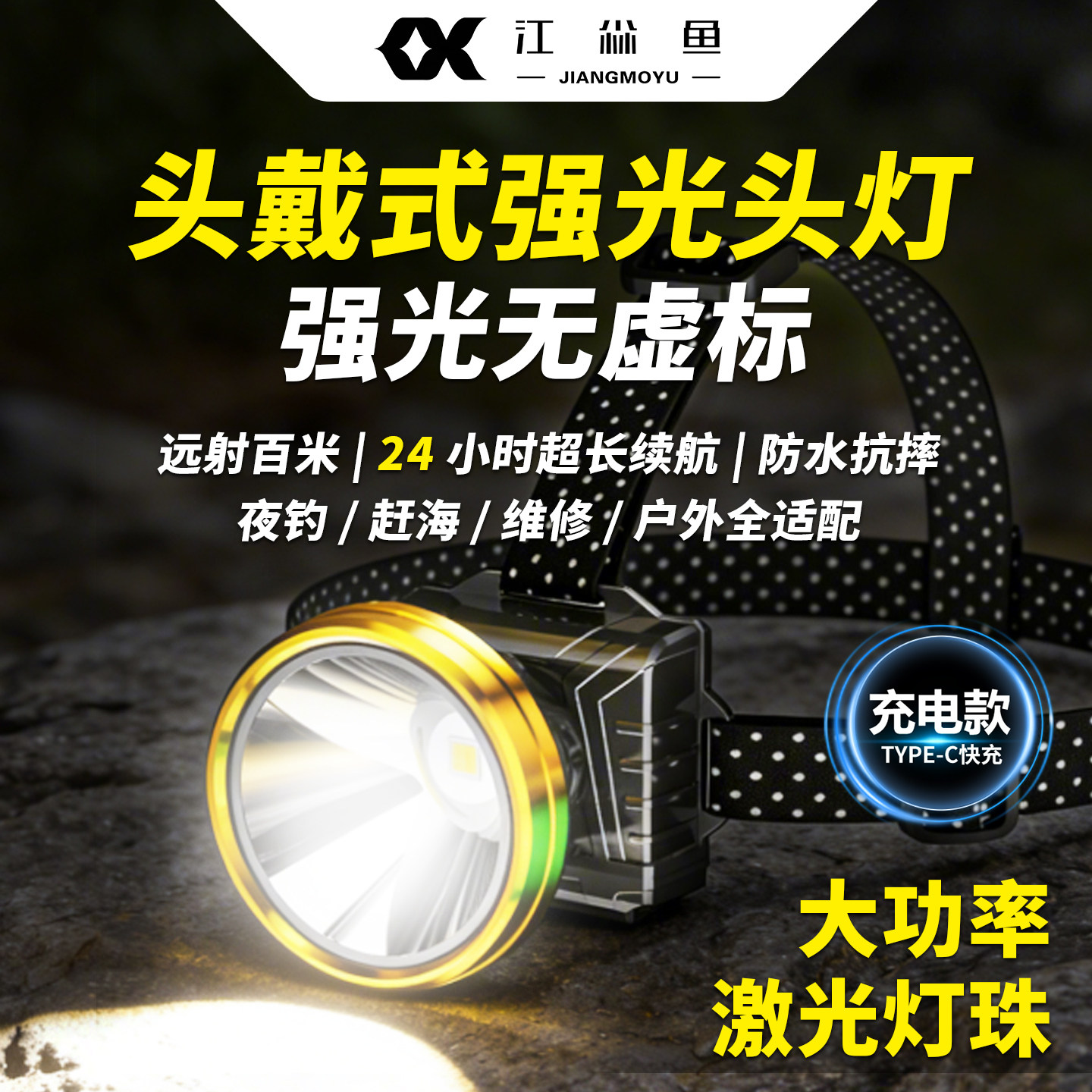 头戴式强光头灯2026新款超长续航大功率超亮矿灯户外登山照明灯
