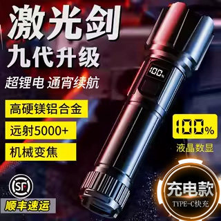 强光超亮手电筒充电式耐用家用小型便携迷你远射户外长续航大容量