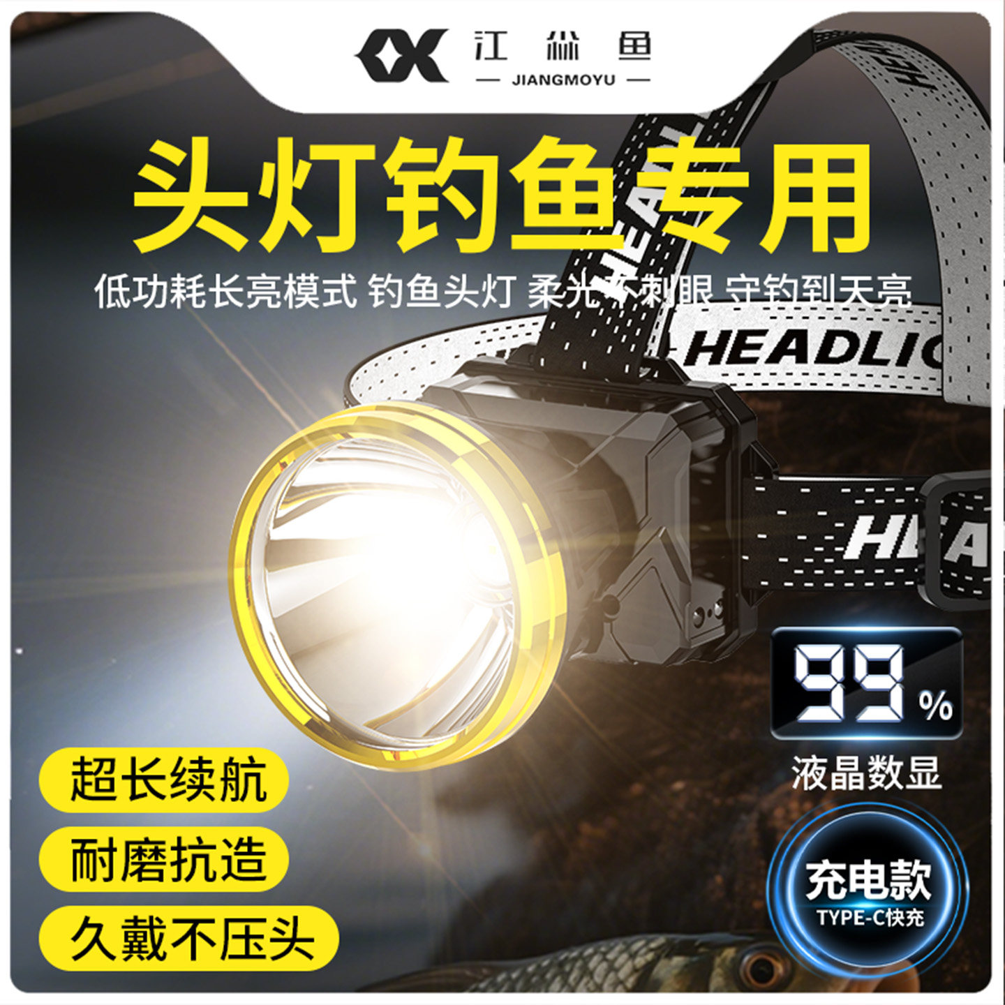 头灯钓鱼专用大容量锂电池