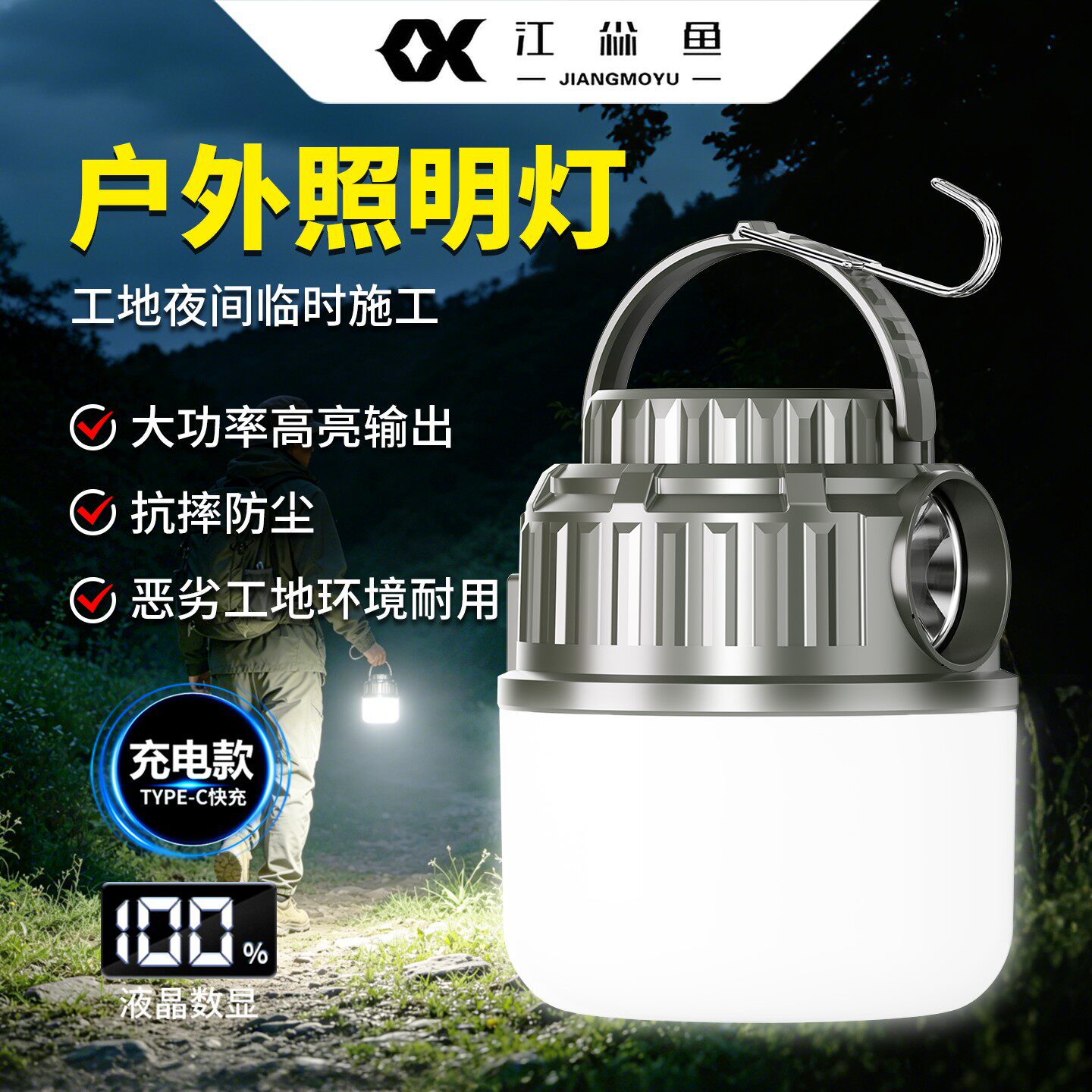 户外照明灯太阳能强光超亮超长续航可挂式可挂式led露营灯强光款