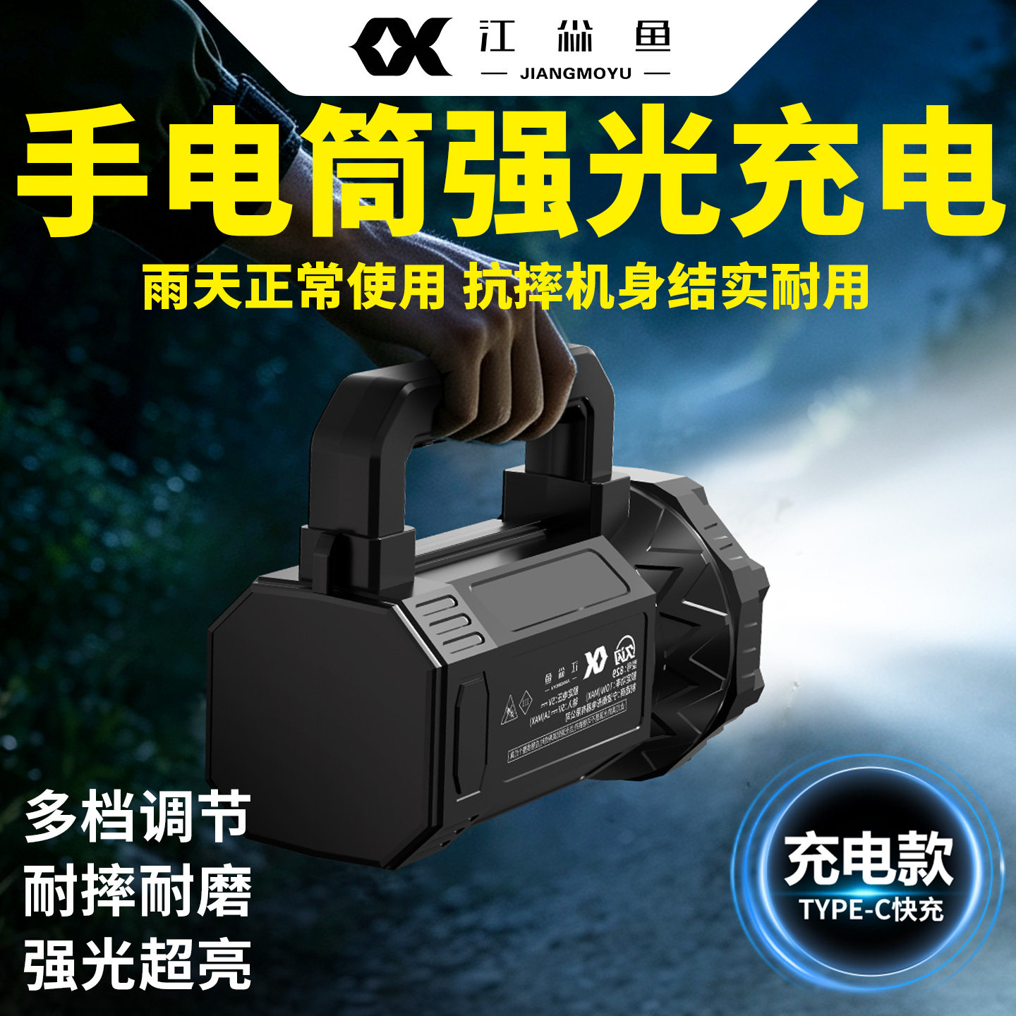 手电筒强光充电超亮远射超长续航图片