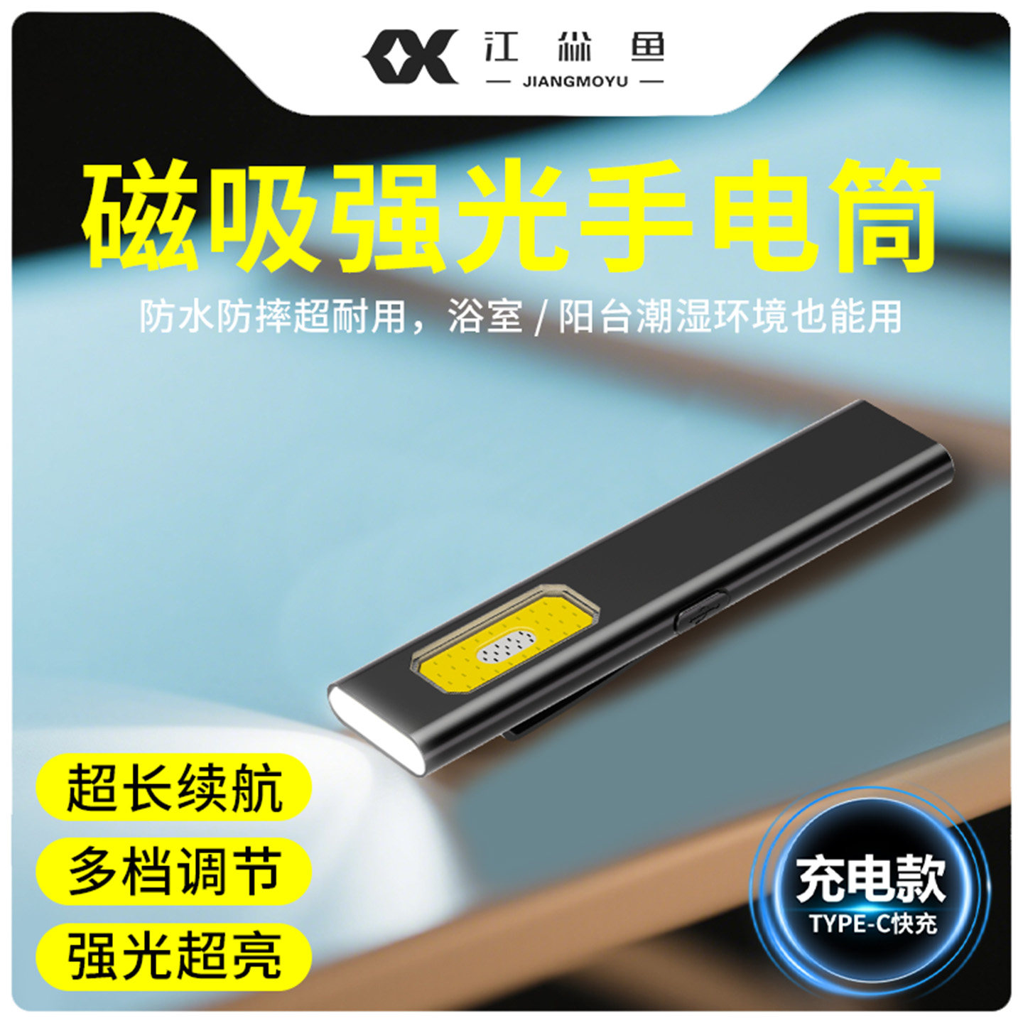 磁吸强光手电筒便携式迷你超亮远射激光大功率led充电式耐用家用