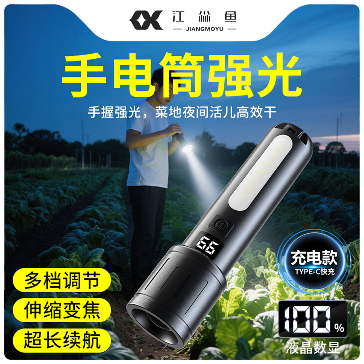 手电筒强光远射超亮led大功率激光小便携充电式户外应急老人专用