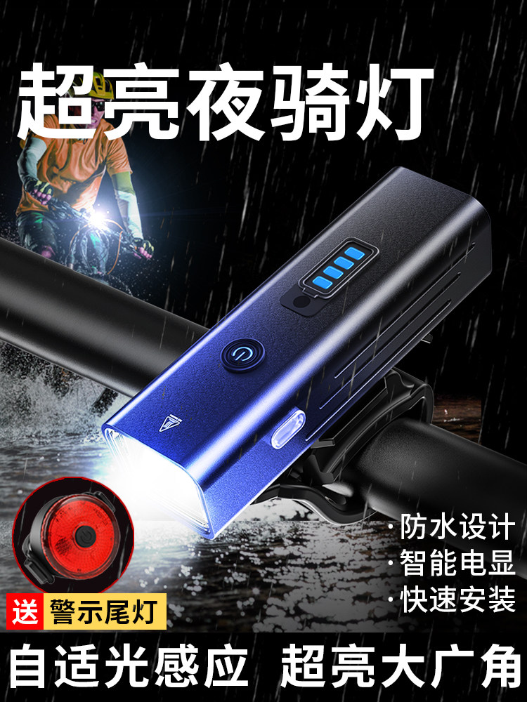 采购产品自行车灯,道路山夜照明,儿童学生自行车灯,自行车头灯