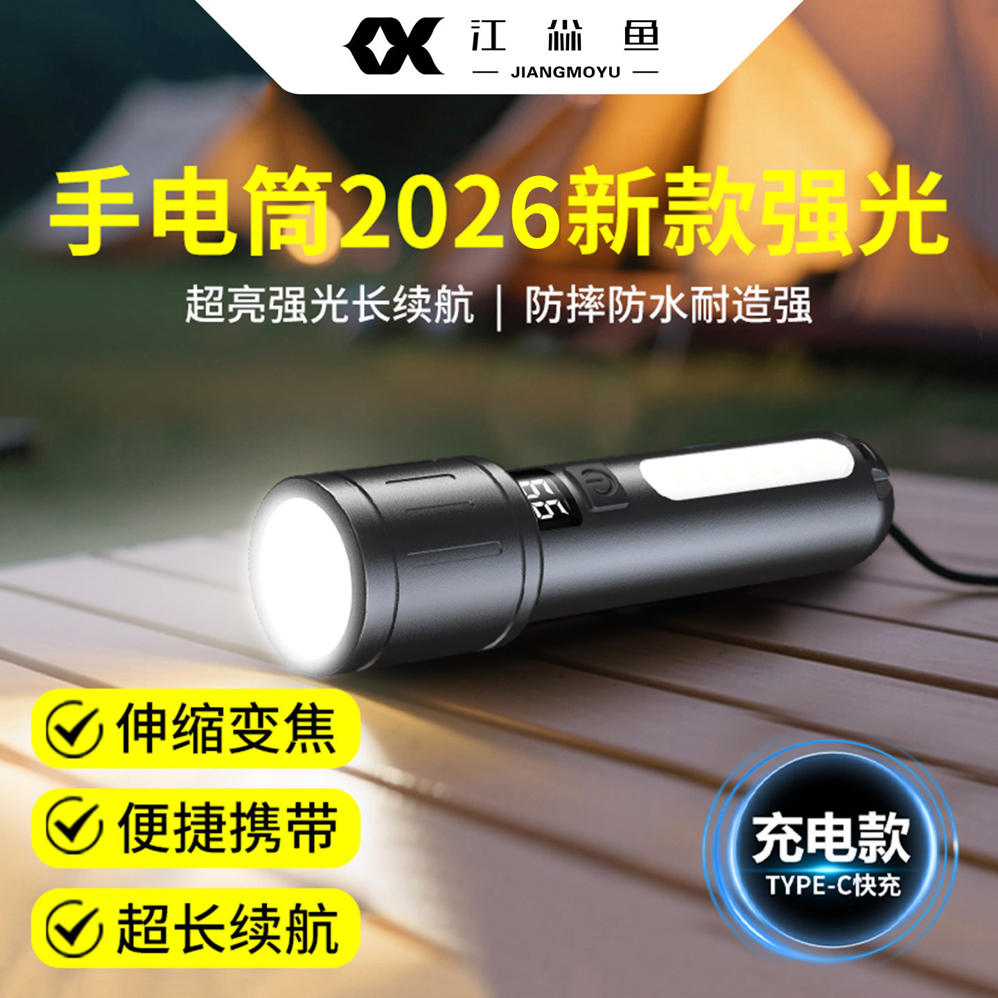 手电筒2026新款强光小型超长续航便携高质量登山大容量充电式迷你