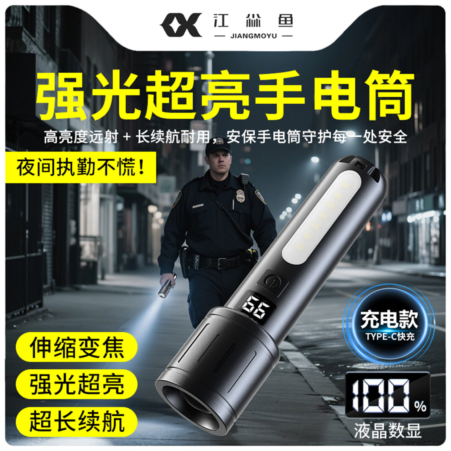 强光超亮手电筒超长续航大容量充电式远射激光便携式应急照明灯