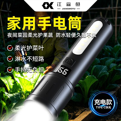 家用手电筒超长续航大容量