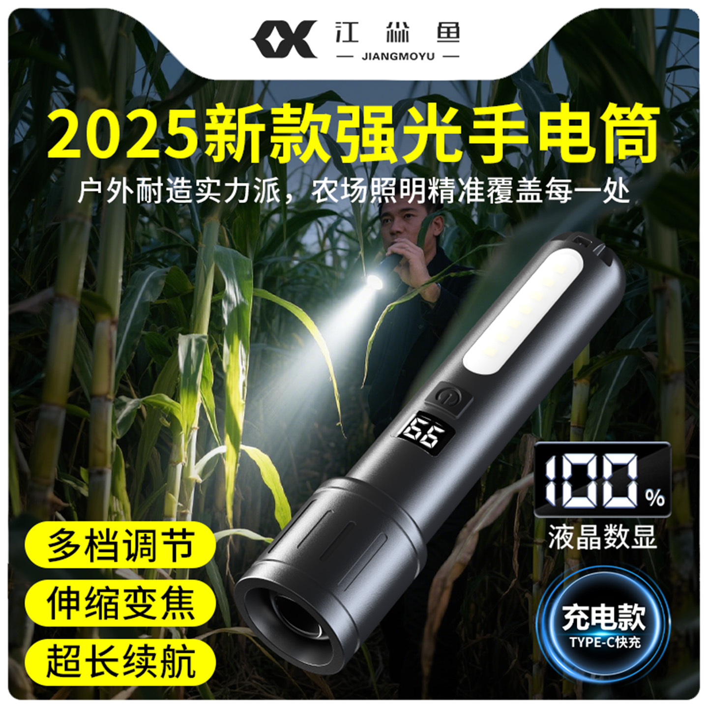 2025新款强光手电筒超亮照明