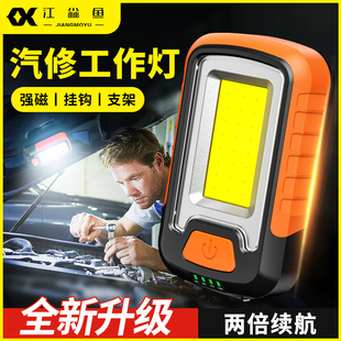 led工作灯cob超亮强光汽修维修灯修车机床车床户外工地加班 磁吸式