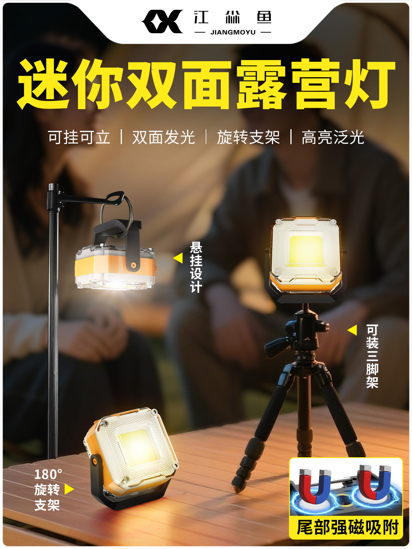 磁吸照明灯充电强光超亮露营灯工作灯工业宿舍户外车载车厢长续航