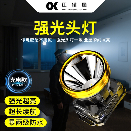 强光头灯2026新款家用耐用头戴式