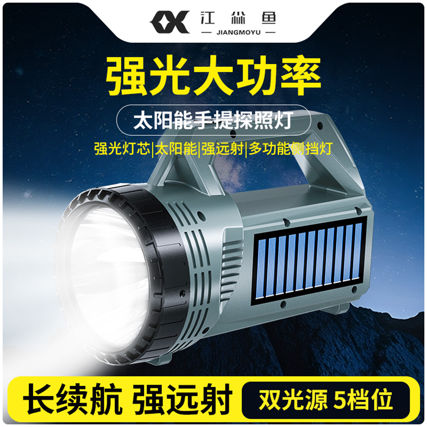 手电筒强光充电户外超亮远射大功率超长续航锂电大容量手提探照灯