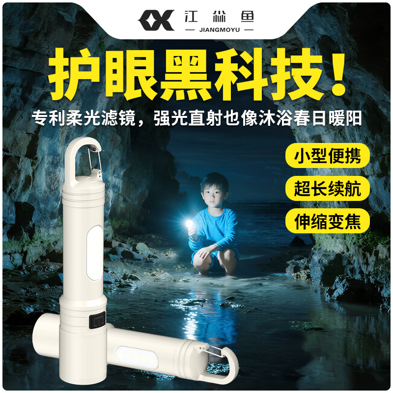 2025新款强光手电筒超长续航大容量便携式迷你柔光不伤眼儿童专用