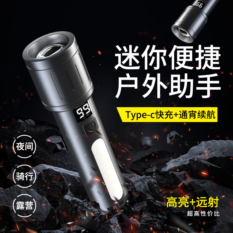 强光手电筒小型便携超亮充电式耐用家用超长续航远射户外登山激光